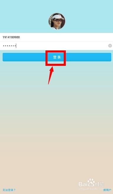 手机QQ锁屏界面消息弹窗怎么取消