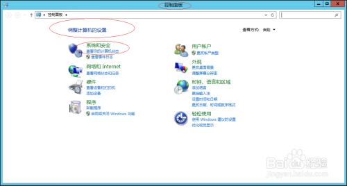 使用Windows Server 2012 R2如何开启防火墙