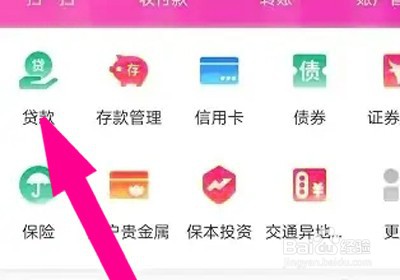 房贷办下来了利率调整怎么办