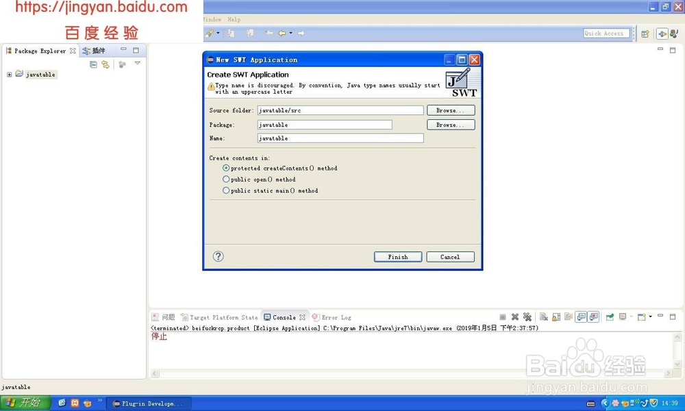 CellEditor-DialogCellEditor编辑方式怎么使用