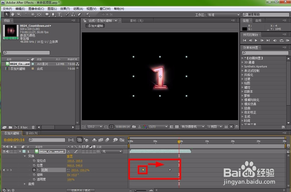 ae如何给视频素材添加关键帧