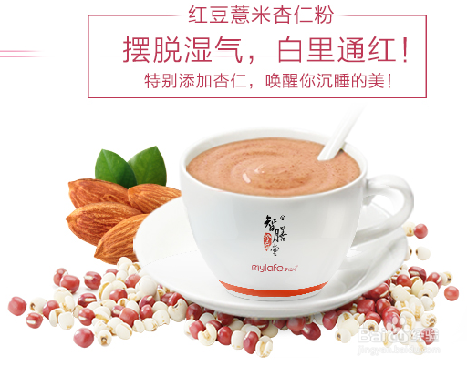 自制红豆薏米粉