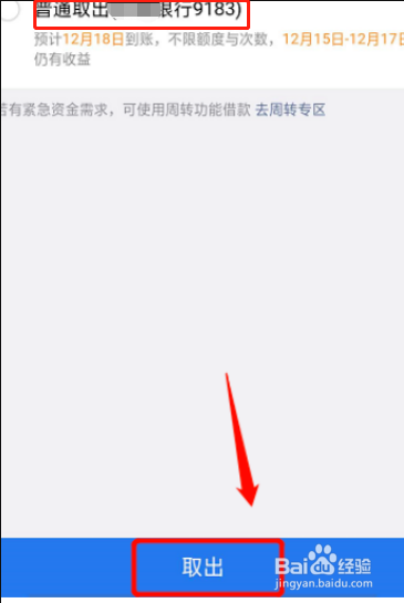 2018微信提现怎么避免手续费