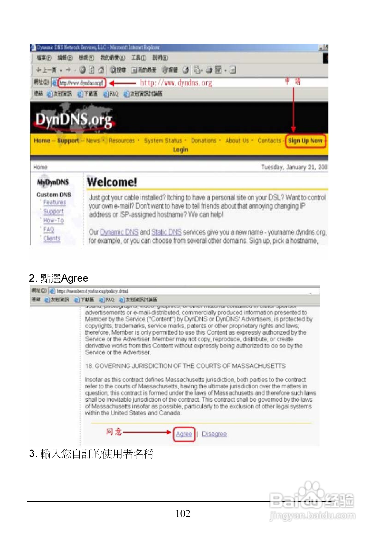 D-Link DI-704UP家用宽频由器安装说明书:[11]