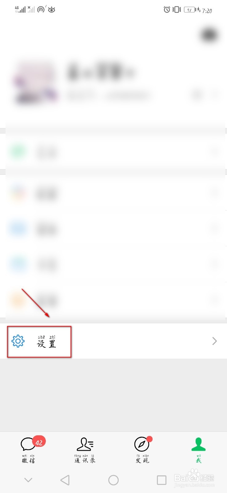 如何在微信上使用群发功能
