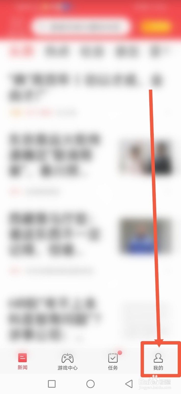 东方头条，怎么开启智能无图功能