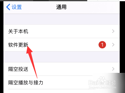 Iphone如何更新最新的IOS系统