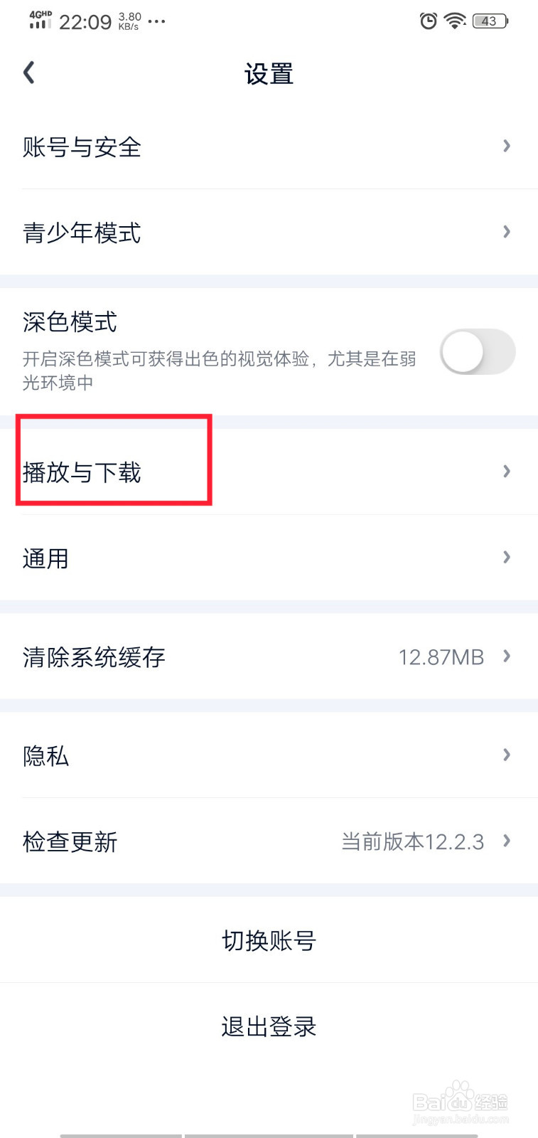 爱奇艺怎么开启语音小助手