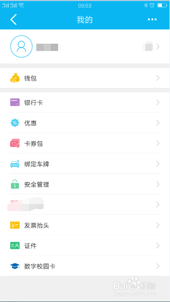 建行龙支付密码怎么修改