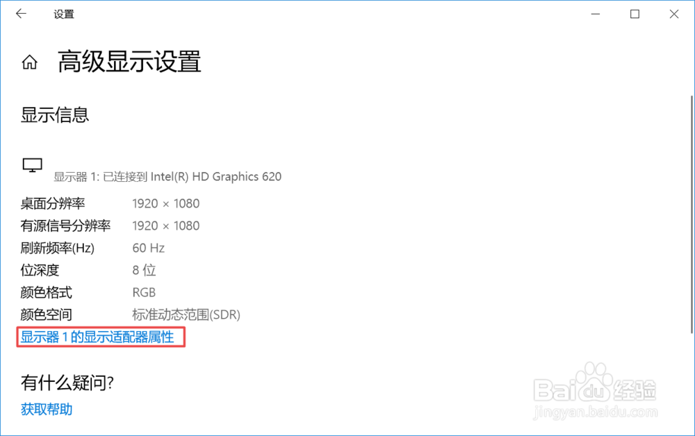 win10系统显示器颜色怎么校正