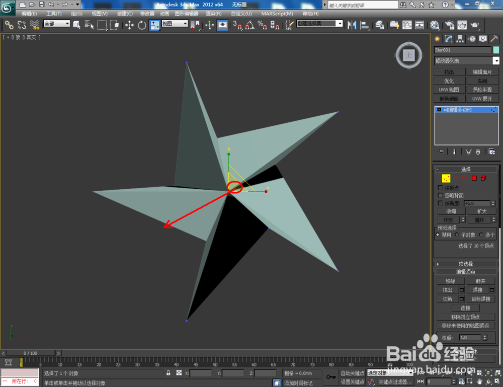3Dmax如何制作五角扭曲星椎体