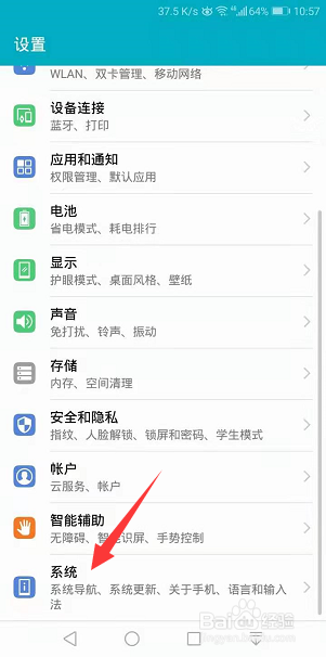 华为手机怎么开启简易模式