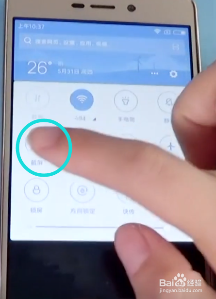 小米手机如何快速截屏呢？
