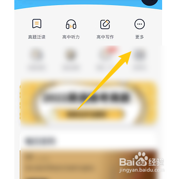 怎样在金山词霸进行情景模式对话