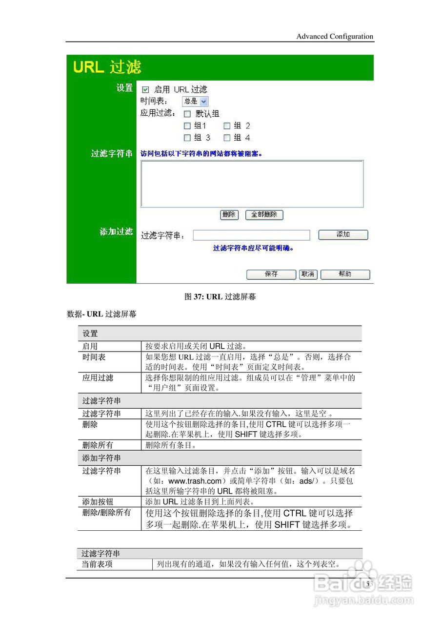 多功能 802.11g无线宽带路由器IP806SM v2说明书:[6]