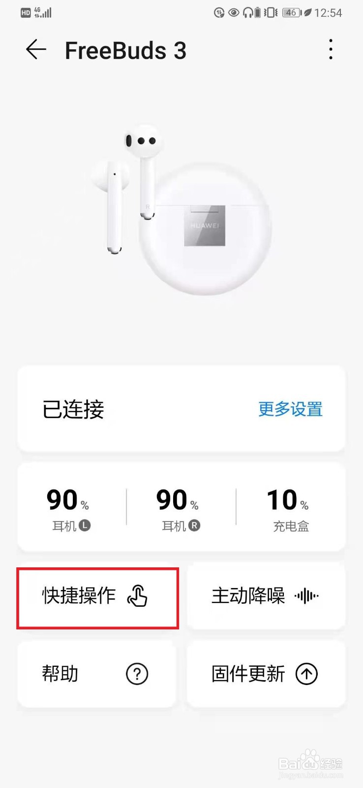 触摸蓝牙耳机老是误触