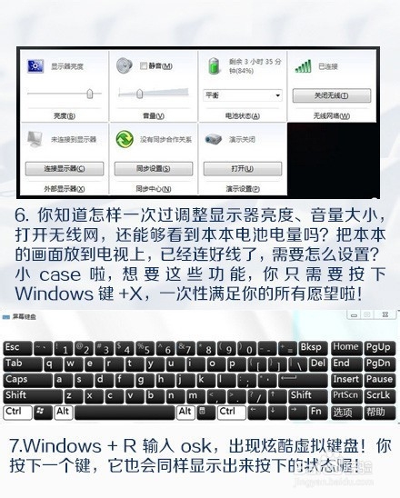键盘上的秘密，你都知道吗？