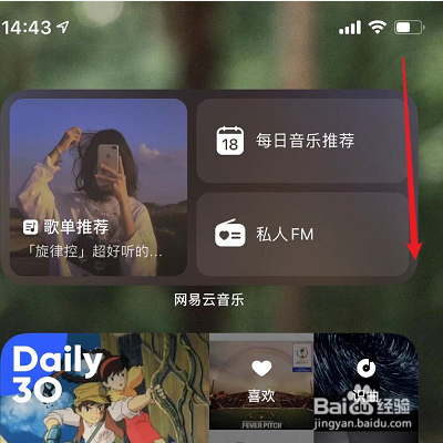 手机旋转屏幕怎么设置