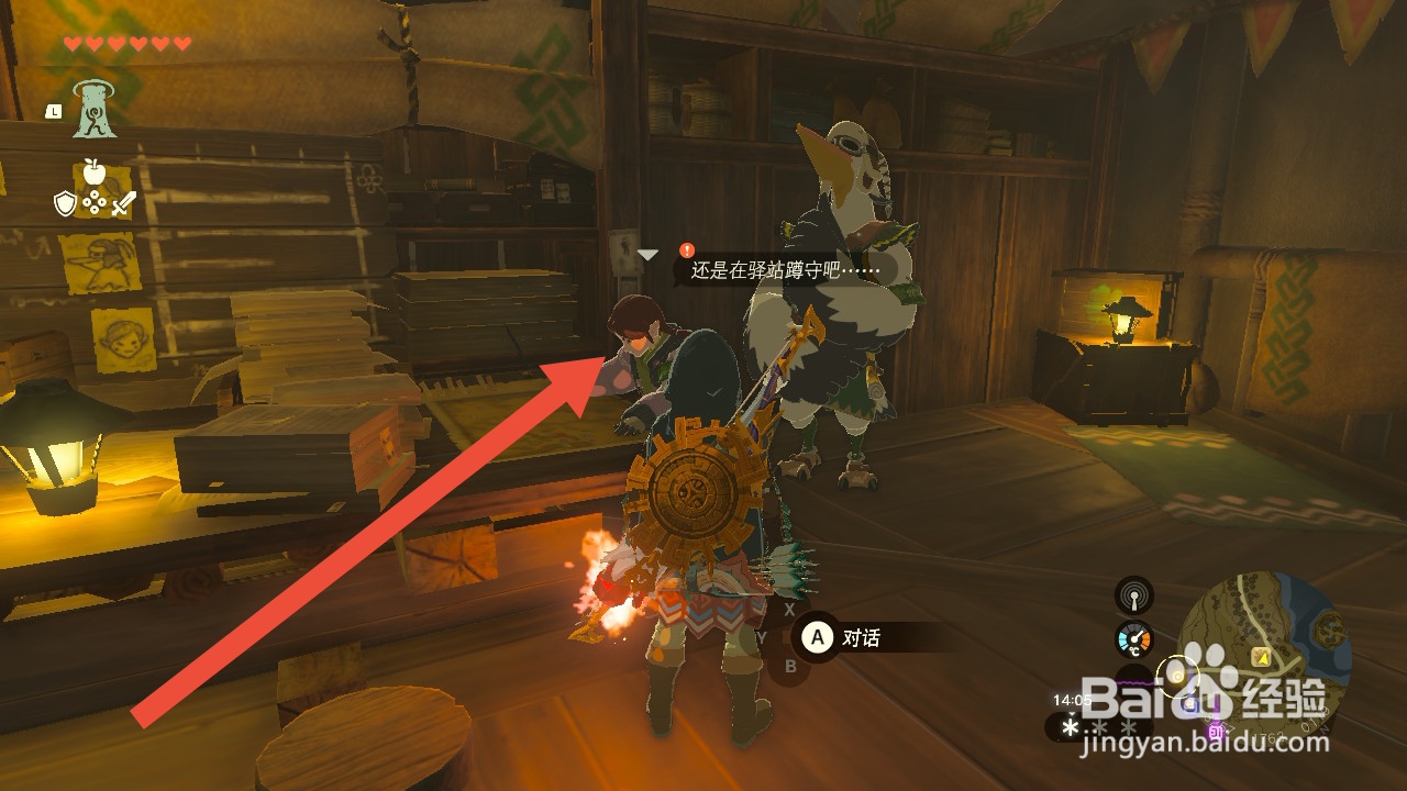 塞尔达王国之泪如何开启大妖精任务