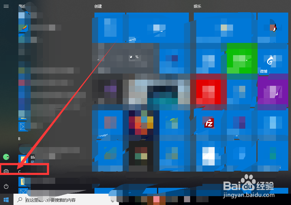 win10笔记本怎样设置触摸板灵敏度