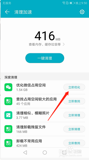 华为手机如何查看微信聊天的视频