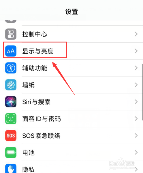 ios13怎样开启黑夜模式