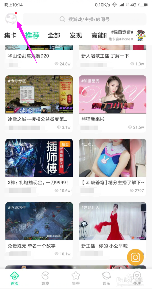 熊猫直播免费获得竹子的方法？