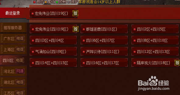 怎么玩转丝路英雄的攻略