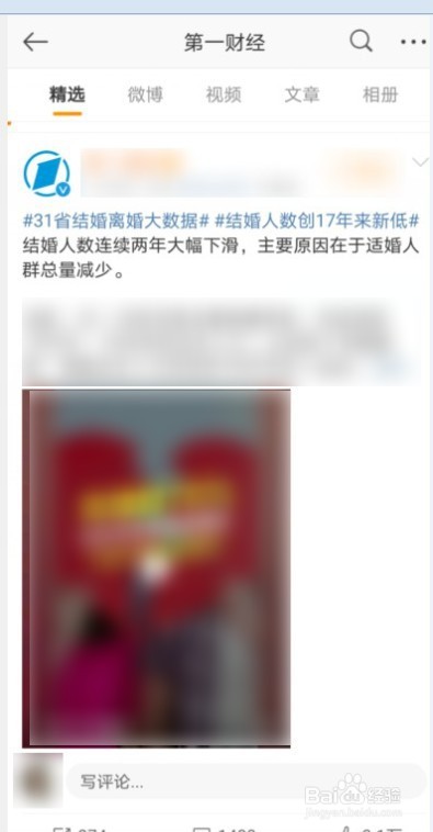 2020年31省结婚离婚大数据怎么查看