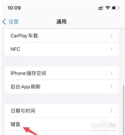 怎么取消苹果输入法空格句号