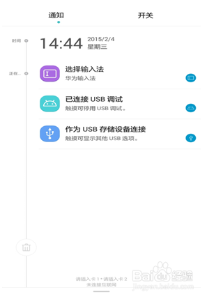 HUAWEI SCL AL00智能手机短信的小技巧