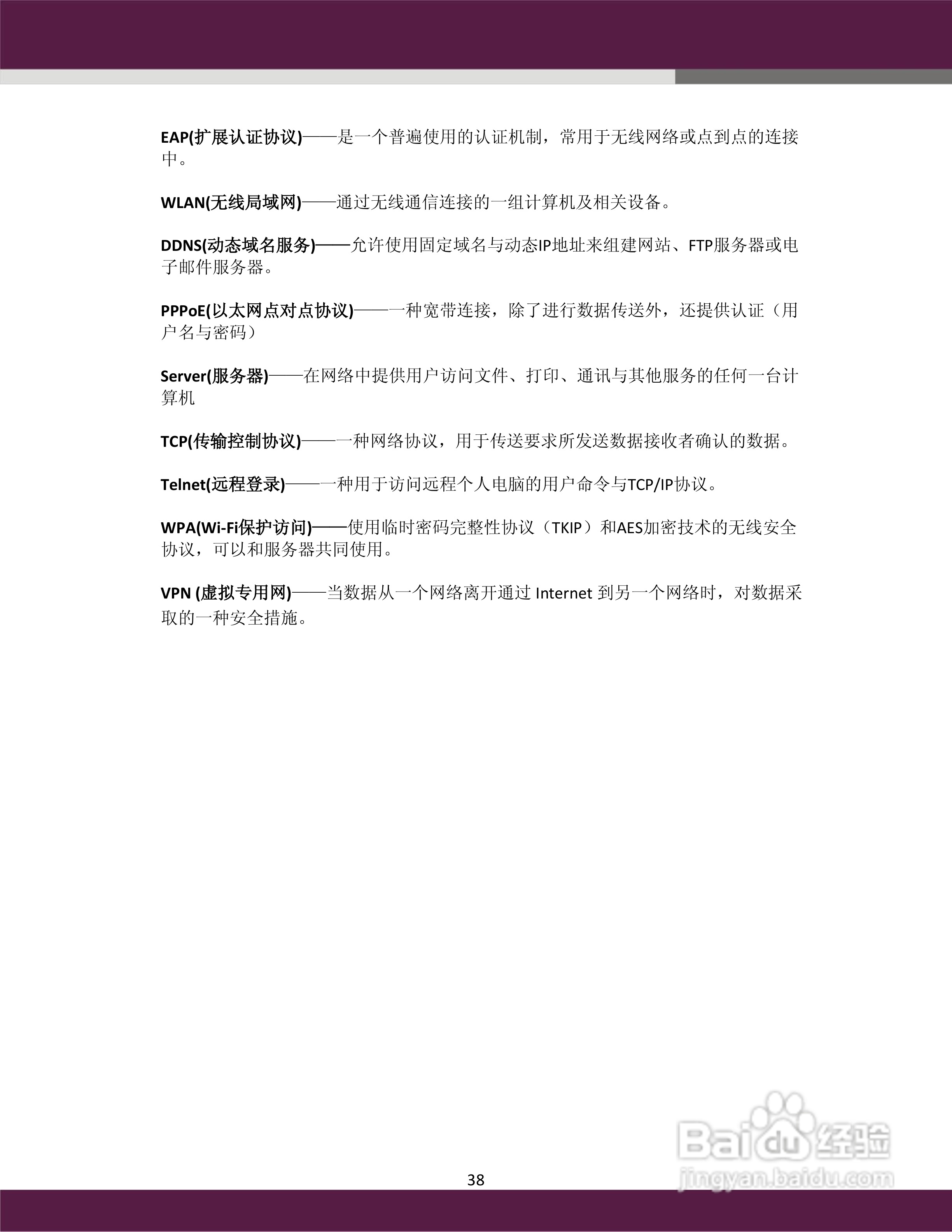 aigale Ai-R110 Turbo-N150 极风无线路由器用户手册:[4]