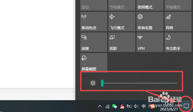 电脑怎样调节屏幕亮度调节