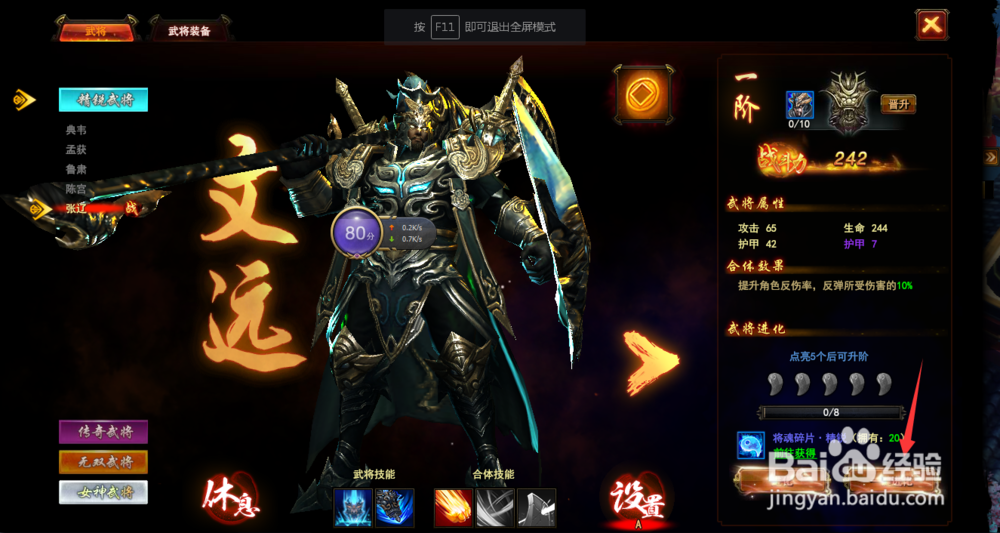 大战神新手教程