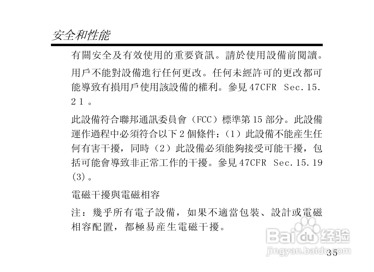 摩托罗拉HS820蓝牙耳机使用说明书:[4]