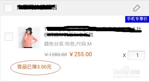 淘宝购物的省钱方法小技巧
