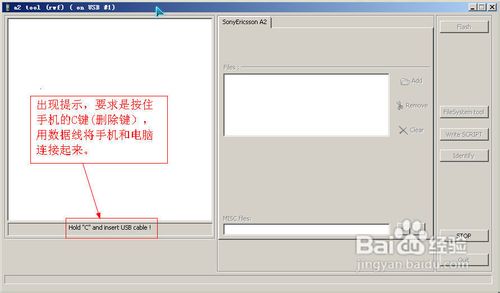 索爱C510设置对话模式