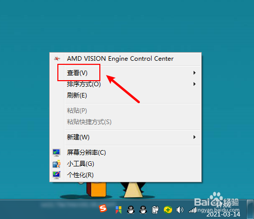 电脑开机后桌面没有任何图标