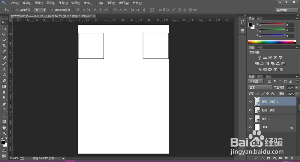 程太太学PS之——几何形状工具之2-1