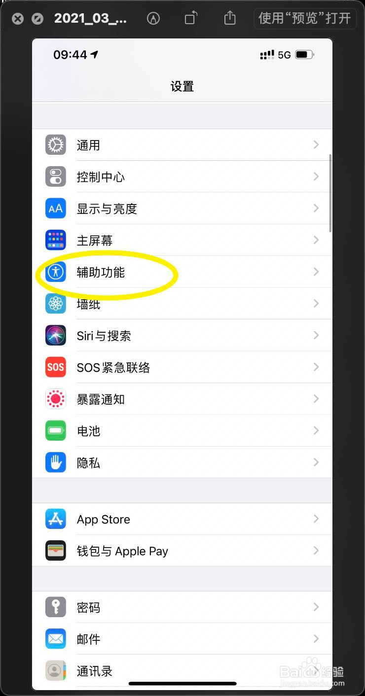 iPhone12Promax缩放滤镜如何设置为弱光