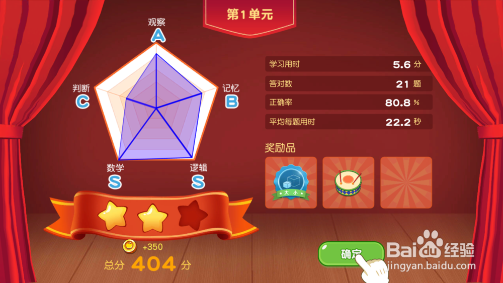 如何在电视上安装使用“脑力大冒险”幼教课程？