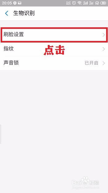 支付宝扫脸怎么取消