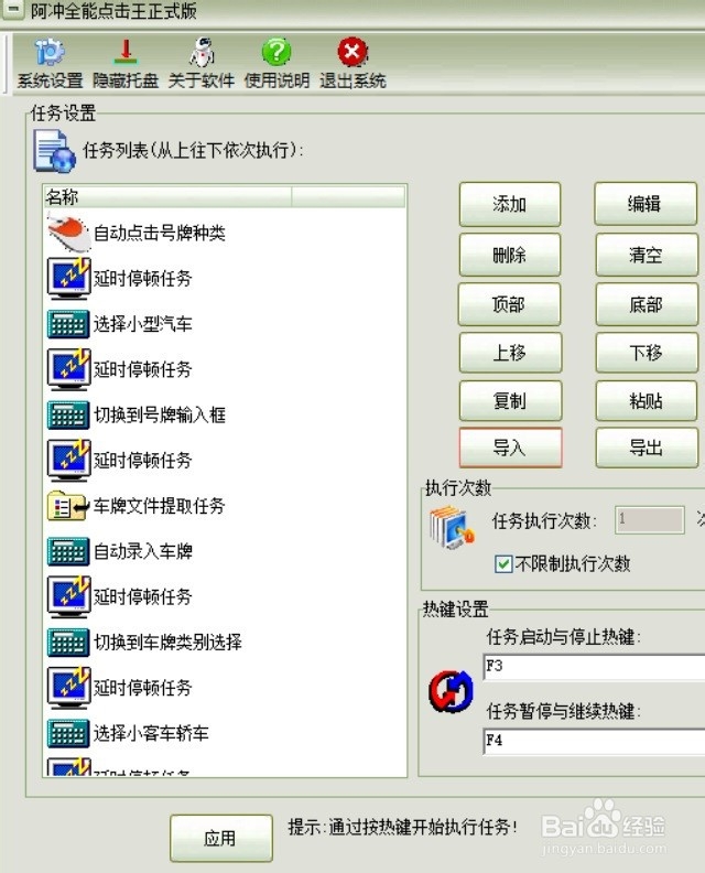 教你把excel表格数据自动录入到网页办公系统