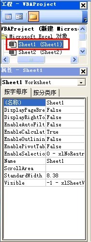 怎样让别人无法取消隐藏的Excel工作表