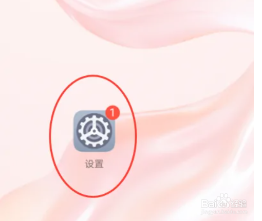 华为P30手机怎么开启静音时振动