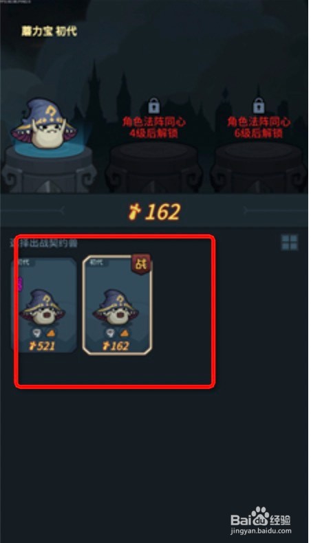 提灯与地下城怎么出战契约兽