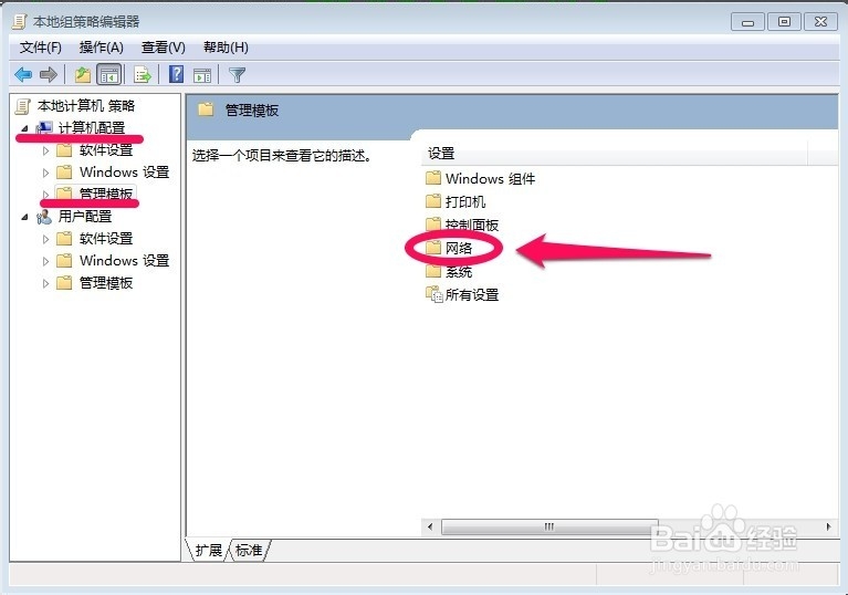 怎样提高win7系统上网速度