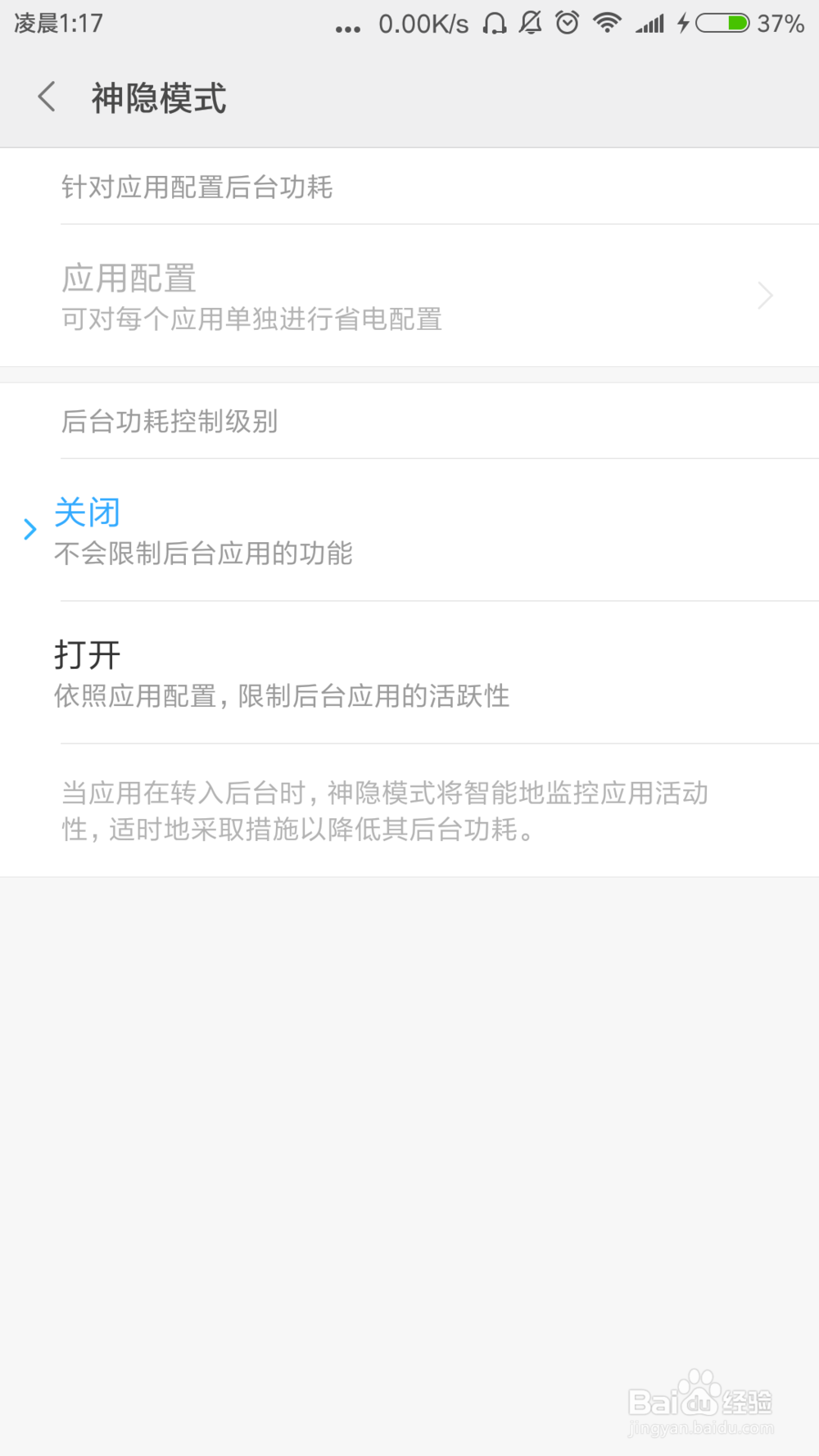 小米6wifi断流解决