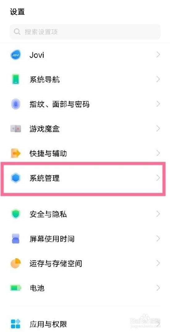 vivox60pro锁屏访问控制中心怎么关闭