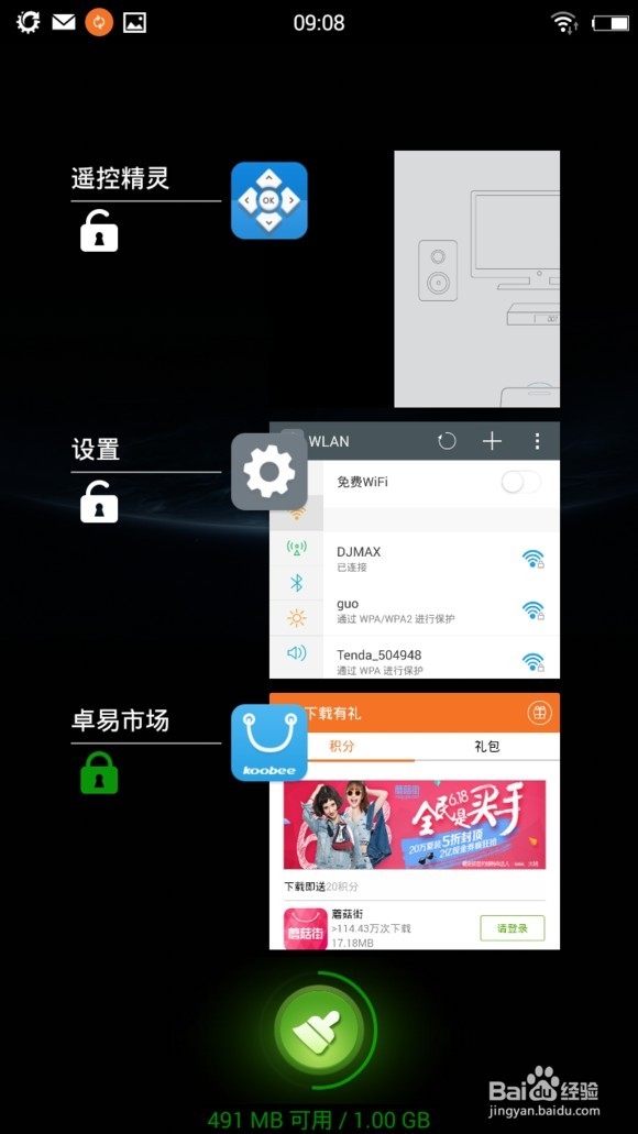 清理后台运行任务的常用方法